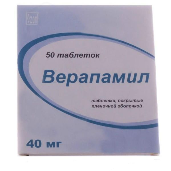 Верапамил табл. п.п.о. 40 мг № 50