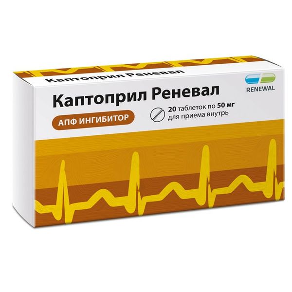 Каптоприл Реневал табл. 50 мг № 20