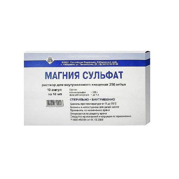 Магния сульфат р-р в/в введ. 250 мг/мл 10 мл № 10
