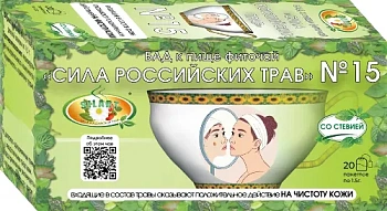 Фиточай Сила российских трав № 15 при аллергии ф/п 1.5 г № 20 БАД