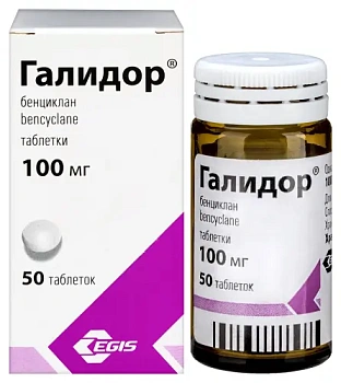Галидор табл. 100 мг № 50