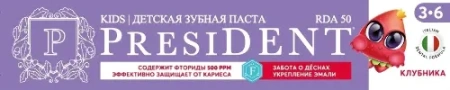 Зубная паста Президент с фтором детская 3-6 лет 70 г клубника
