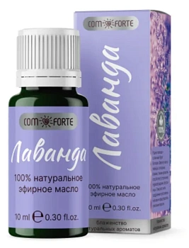 Масло эфирное лаванда Комфорте 10 мл