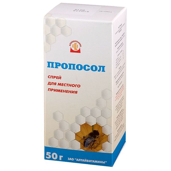 Пропосол спрей 50 г Пропосол спрей 50 г