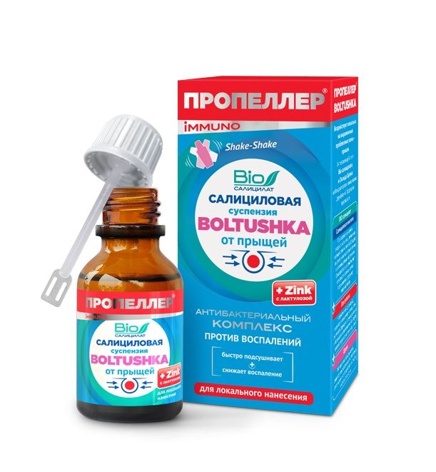 Пропеллер суспензия салициловая Болтушка от прыщей 25 мл