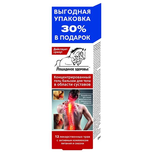 Бальзам-гель Лошадиное здоровье для тела концентр. в областе суставов 125 мл