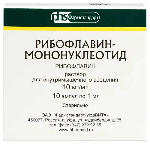 Рибофлавин мононуклеотид р-р в/м введ. 10 мг/мл 1 мл № 10