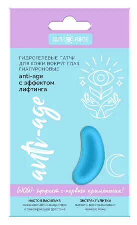 Патчи для кожи вокруг глаз КомФорте гидрогелевые гиалурон Анти-эйдж с эффектом лифтинга № 1 пара 
