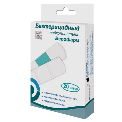 Лейкопластырь бактерицидный 1.9х7.2 см набор  эконом № 20
