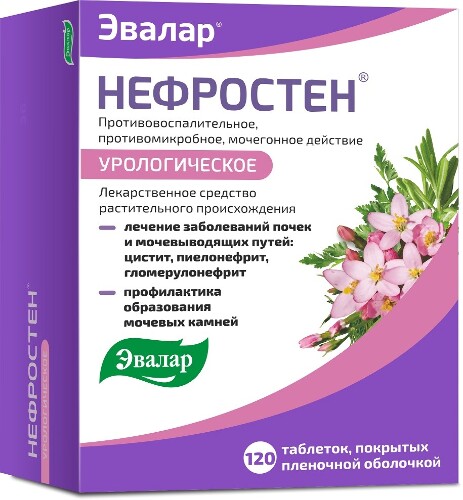 Нефростен табл. п.п.о. № 120