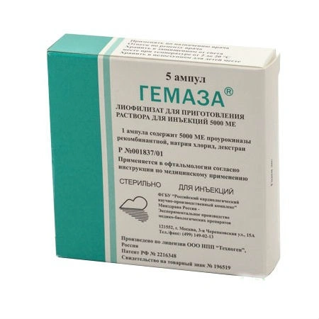Гемаза лиоф. для приг. р-ра д/ин. 5000 МЕ № 5