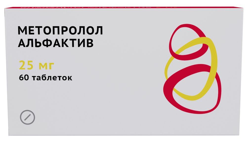 Метопролол Альфактив табл. 25 мг № 60