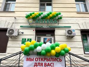 Аптека №5, г. Улан-Удэ, ул. Октябрьская 15