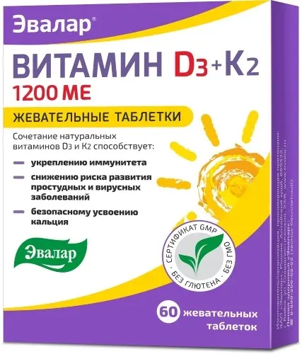 Эвалар витамин Д3 2000 МЕ + К2 табл. жев. № 60 БАД