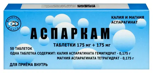 Аспаркам табл. 175 мг+175 мг № 50