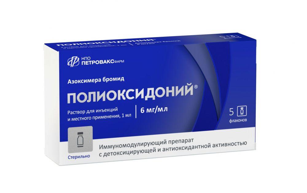 Полиоксидоний р-р для ин. и местн. прим. 6 мг/мл 1 мл № 5