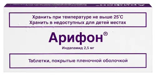 Арифон табл. п.п.о. 2.5 мг № 30