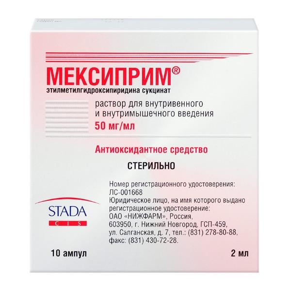 Мексиприм р-р в/в и в/м введ. 50 мг/мл 2 мл № 10