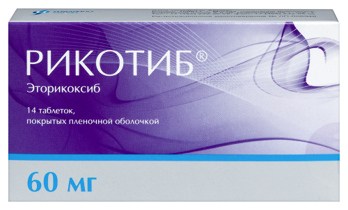 Рикотиб табл. п.п.о. 60 мг № 14