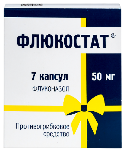 Флюкостат капс. 50 мг № 7