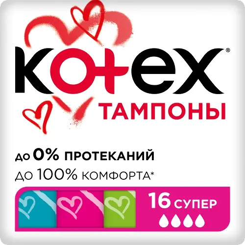 Тампоны Котекс супер № 16 4 капли
