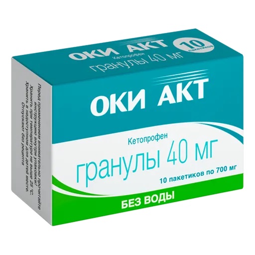 ОКИ АКТ гран. 40 мг пакетики 700 мг №10