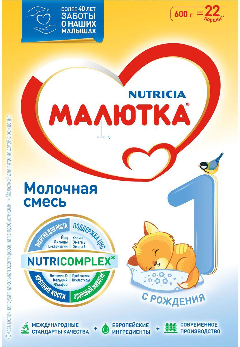 Смесь молочная Малютка 1 600 г с пребиотиками с рождения 