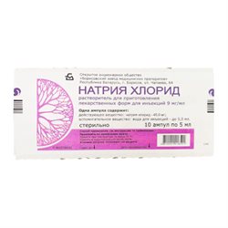 Натрия хлорид раств-ль для приг. лек. форм д/ин. 9 мг/мл 5 мл № 10