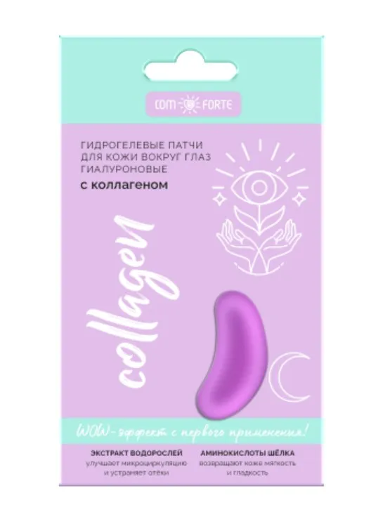 Патчи для кожи вокруг глаз КомФорте гидрогелевые гиалурон с коллагеном № 1 пара 