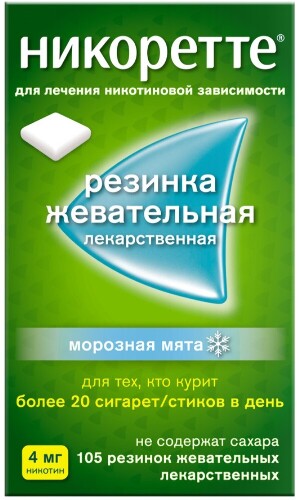 Никоретте резинка жев. лекарственная 4 мг № 105 морозная мята