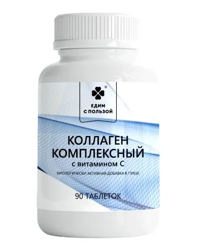 Коллаген комплексный Едим с пользой табл 0.5 г №90 БАД