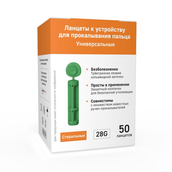 Ланцеты к устройству для прокалывания пальца Универсальные стер. 28G № 50