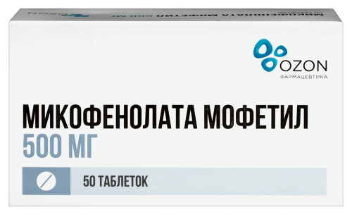 Микофенолата мофетил табл. п.п.о. 500 мг № 50
