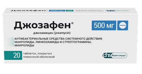 Джозафен табл. п.п.о. 500 мг № 20