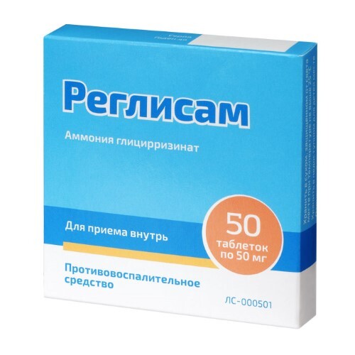 Реглисам табл. 50 мг № 50