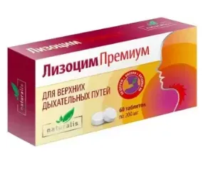 Лизоцим Премиум Натуралис табл. 200 мг № 60 БАД