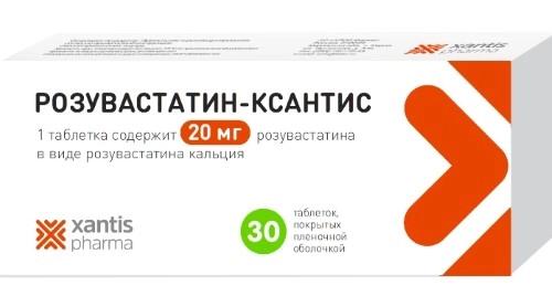 Розувастатин-Ксантис табл. п.п.о. 20 мг № 30