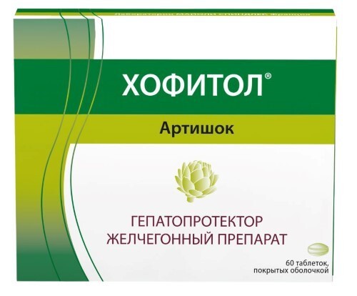 Хофитол табл. п.о. 200 мг № 60