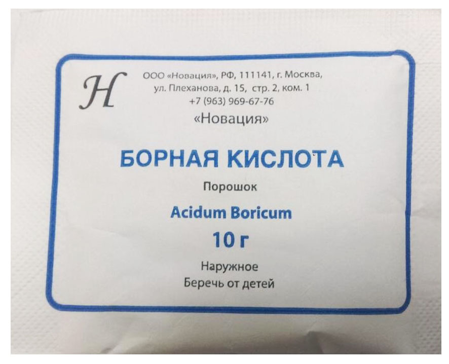Борная кислота космет средство для ухода за кожей пор. 10 г