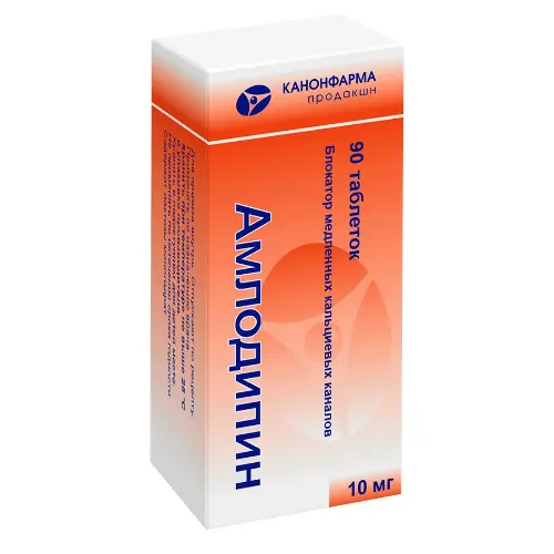 Амлодипин табл. 10 мг № 90