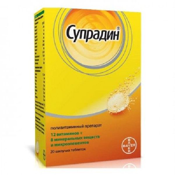 Супрадин табл. шипучие № 20