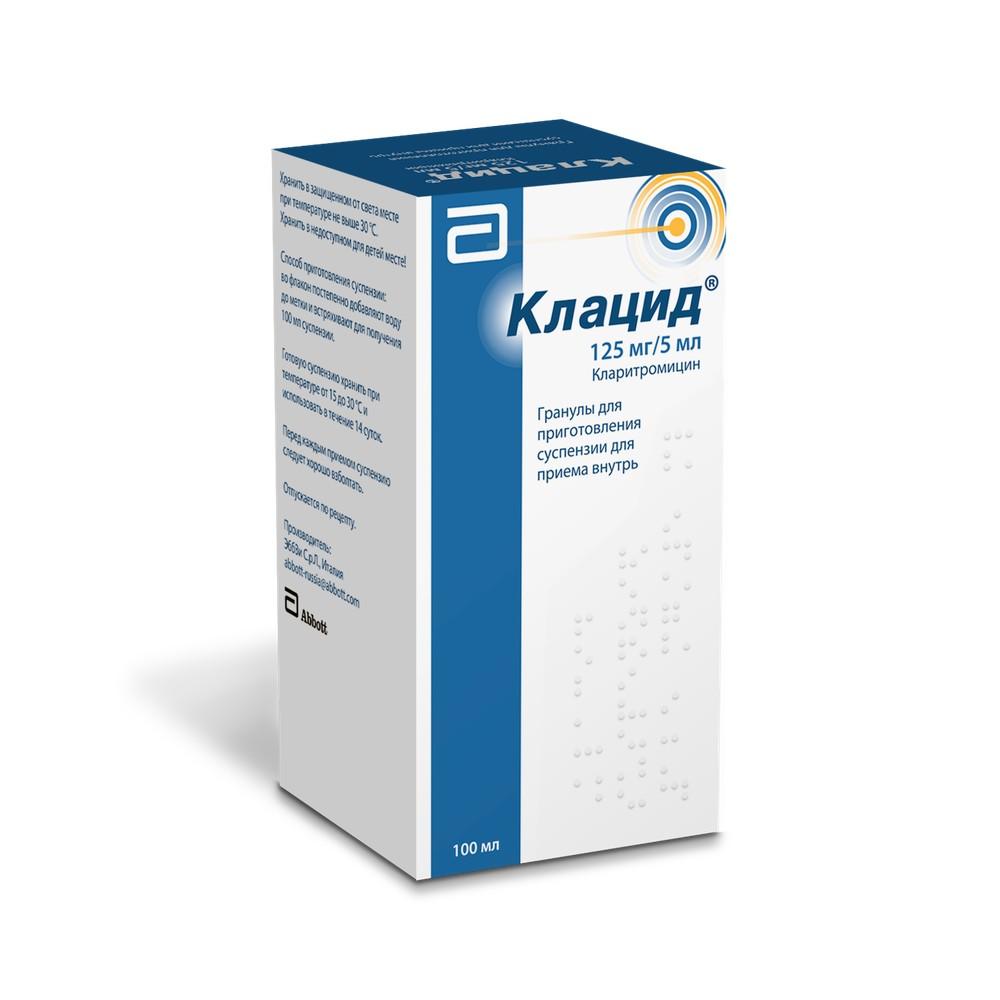 Клацид гран. для приг. сусп. д/приема внутрь 125 мг/5 мл 70.48 г