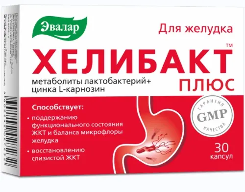 Хелибакт Плюс капс. 330 мг № 30 БАД
