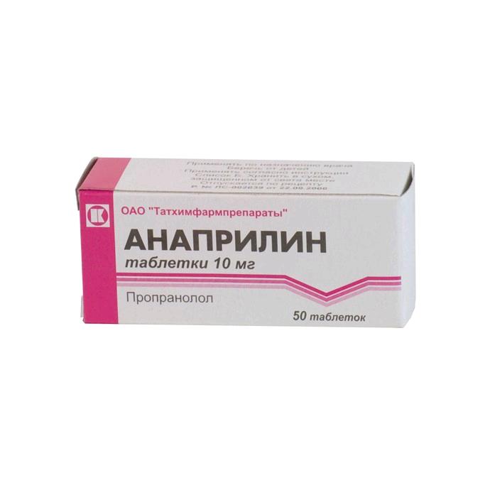 Аналиприн. Анаприлин таб. 10мг №50. Анаприлин 10 мг. Анаприлин 20. Анаприлин 50мг.