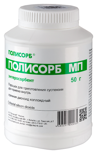 Полисорб МП пор. для приг. сусп д/приема внутрь 50 г