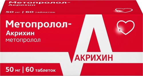 Метопролол-Акрихин табл. 50 мг № 60