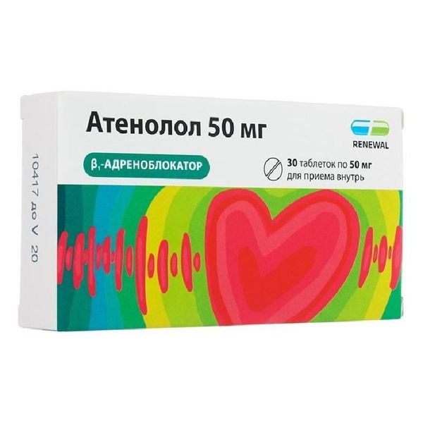 Атенолол табл. 50 мг № 30