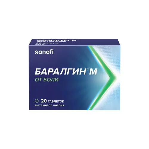 Баралгин М табл. 500 мг № 20