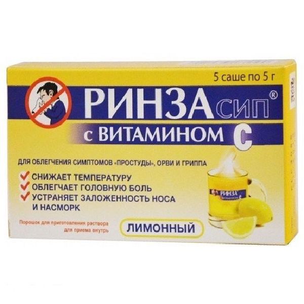 Ринзасип с витамином С пор. для приг. р-ра д/приема внутрь 5 г № 5 лимон