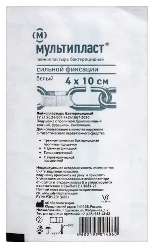 Лейкопластырь бактерицидный Мультипласт 4х10 см сильной фиксации